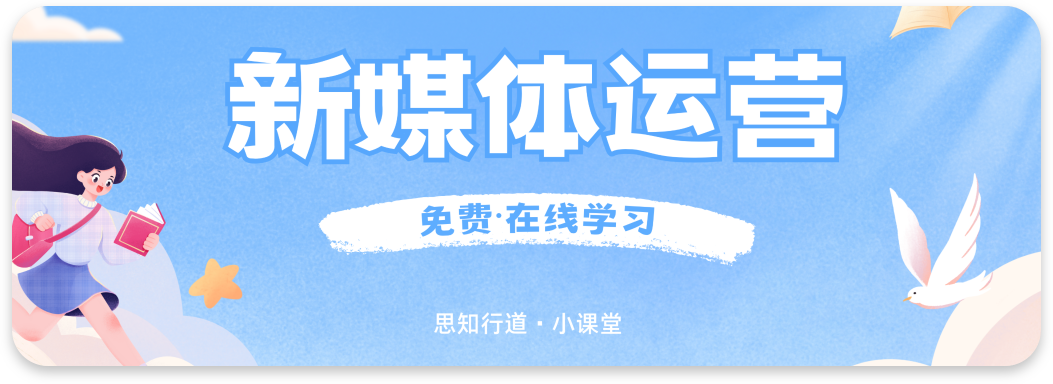 新媒体数据分析